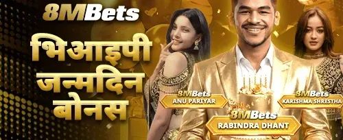 जन्मदिन विशेष उपहार