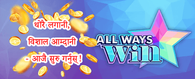 विशेष साप्ताहिक रिवार्ड promotion